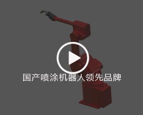 oety欧亿体育自动喷漆设备及配套环保设备