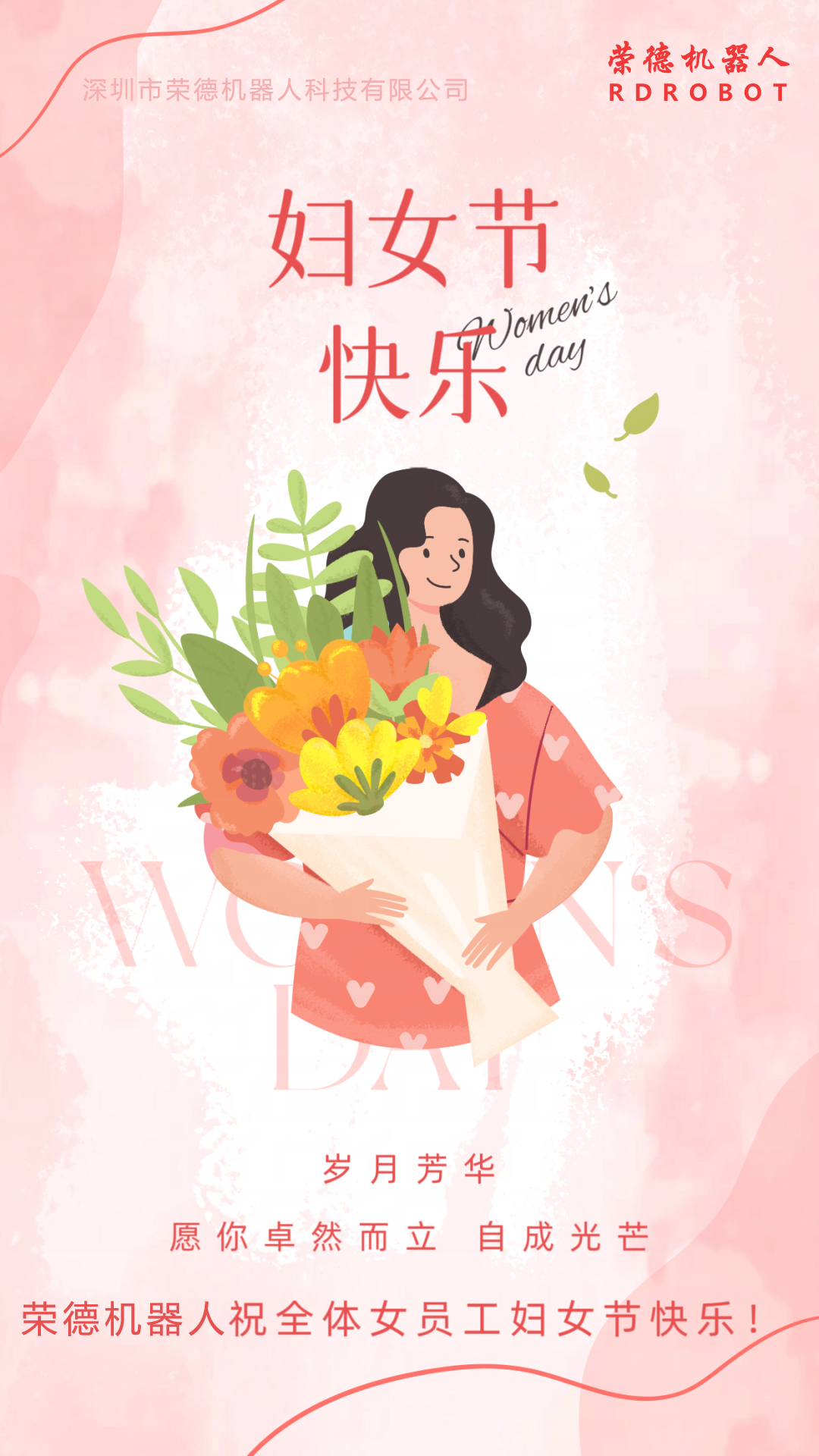 oety欧亿体育祝全体女员工：妇女节快乐