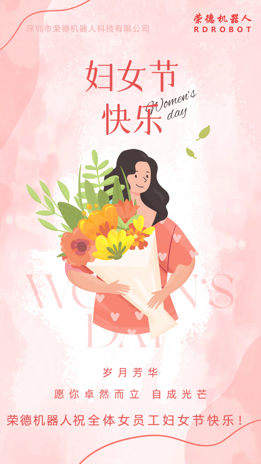 oety欧亿体育祝全体女员工：妇女节快乐